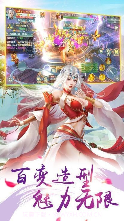 九霄天魂变v1.5截图