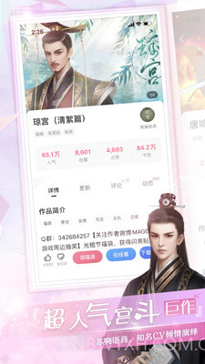 易次元漫画2.3.42截图