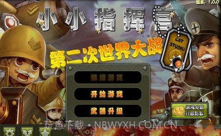 小小指挥官之二战风云v1.11.10截图