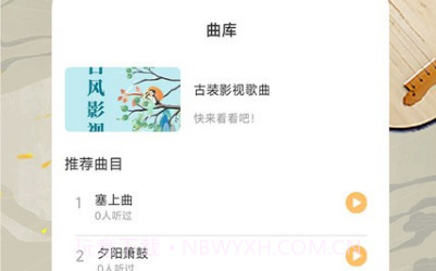 琵琶迷V1.9截图