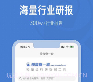 报告查一查v1.2.15截图