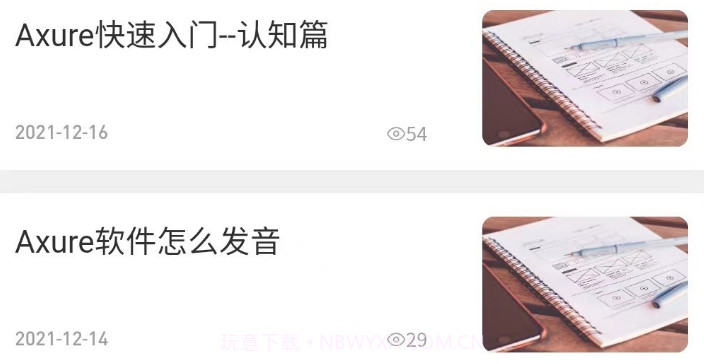 Axure教程v1.0.17截图