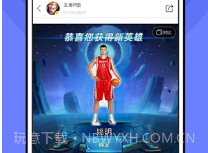 王者p图appv1.0.0.8截图