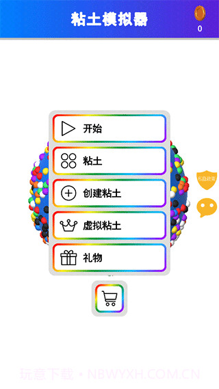 彩虹史莱姆模拟器1.2截图