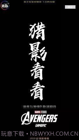 猎影看看1.2截图