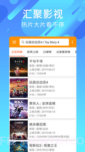 好电影1.2.3截图
