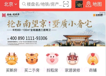 房天下下载v9.18截图