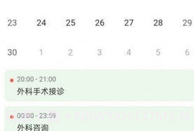 飞链助手v1.0.14截图