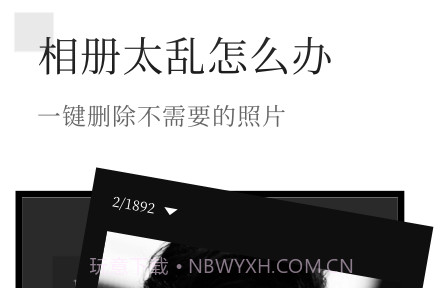 有颜相册v1.0.14截图