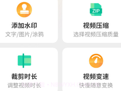 唱秀视频编辑器v1.0.11截图