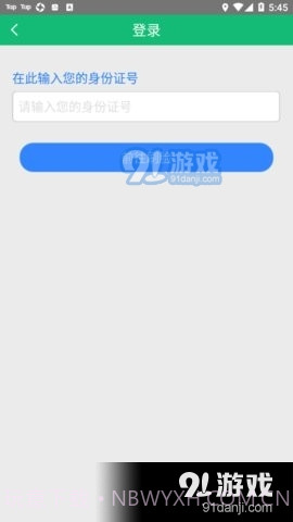 阜新市城乡居民养老保险官方版1.2.6截图