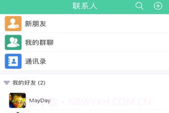 嗨嗨交友v1.17截图