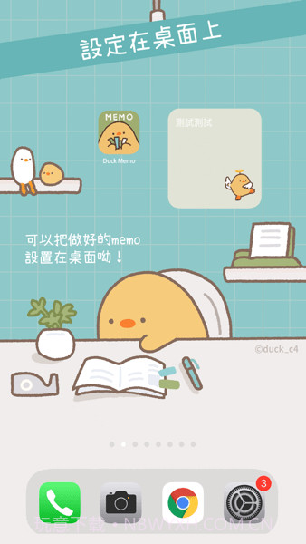 duck memo桌面便签v1.1.1安卓版截图