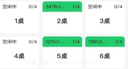 飞掌柜v1.0.12截图
