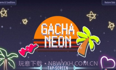 Gacha 草莓v1.1.14截图