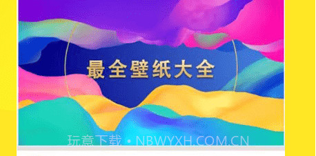 高清壁纸锁屏V1.0.15截图
