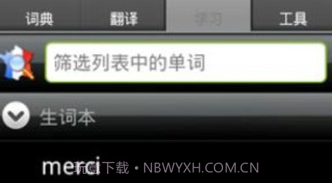 学习法语v20.47.16截图