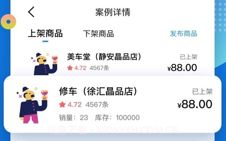 嘟一家服务v1.15截图