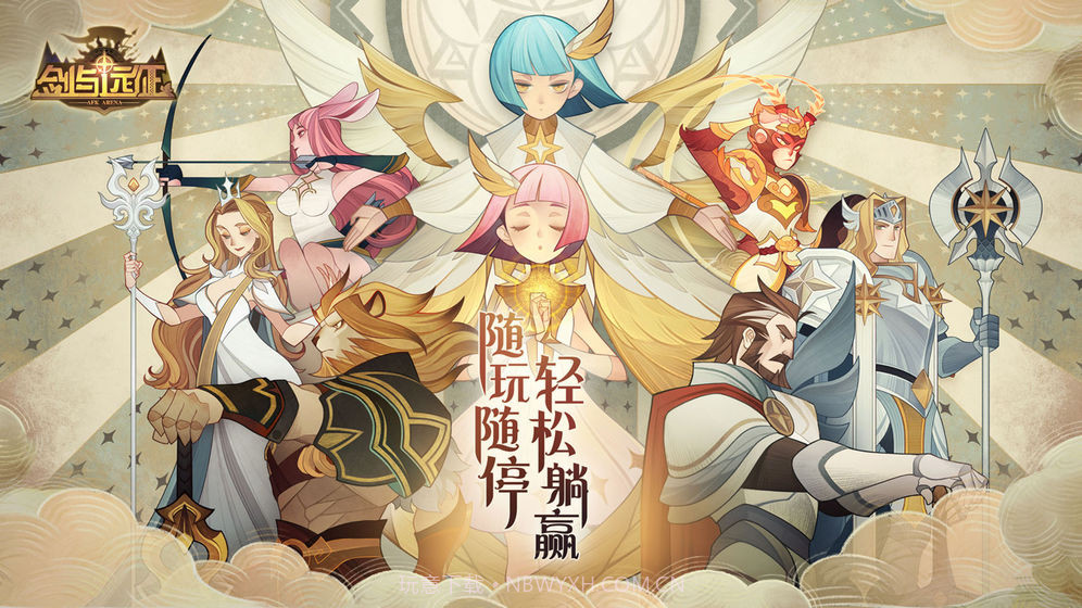剑与远征官方最新v1.38.5截图