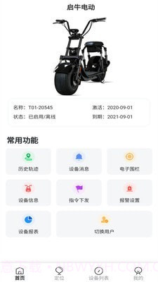 启牛电动v1.0.18截图