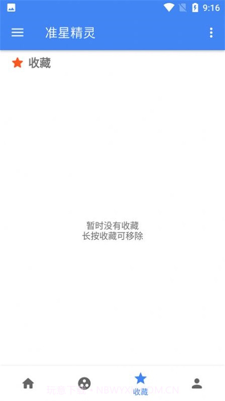 准星精灵和平精英免费1.6截图