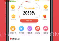 全民悦动极速版V1.0.12截图