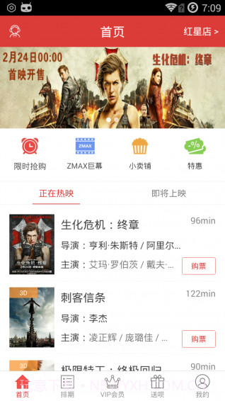 最美电影4.2.2截图
