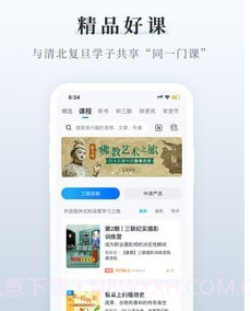 三联中读v7.4.13截图