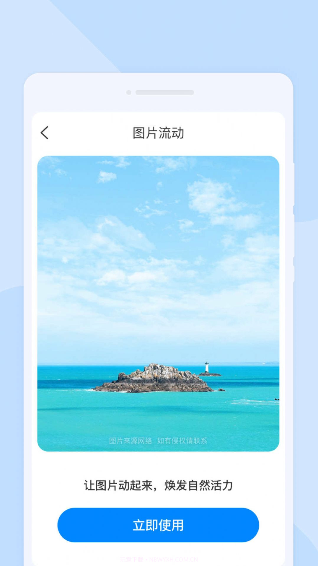 星闪扫描v1.0.0安卓版截图