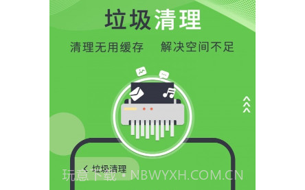 青青手机管家v1.0.21截图
