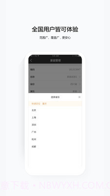 云眼卫士1.4.9截图