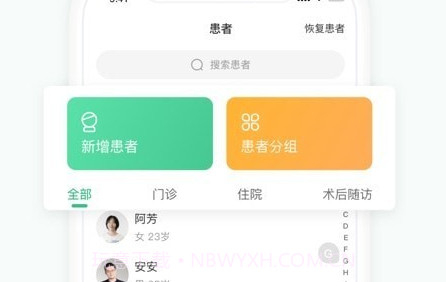 优医瑞康医生端v1.0.13截图