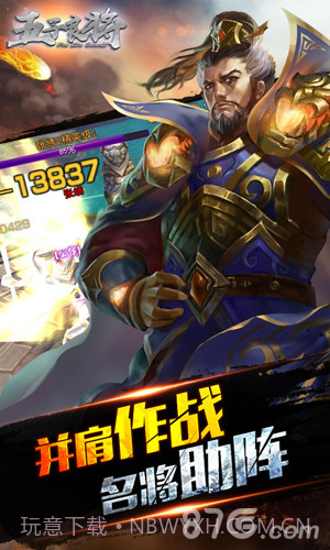 五子良将1.4截图