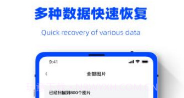 数据恢复精灵助手v1.0.16截图