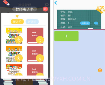 口袋家教老师端v3.2.14截图
