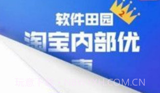 田园软件库9.5V4.11截图