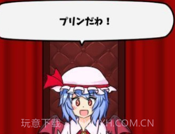戏弄蕾米红魔的晚餐v1.12截图
