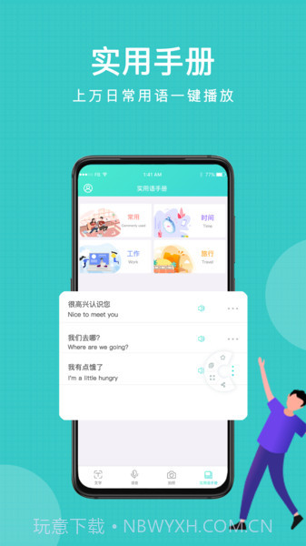 图片翻译王5.3.17截图