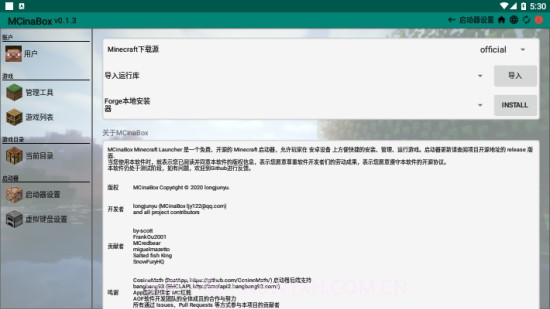 Mcinaboxv0.3.13截图