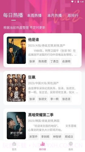 大萌妹追剧1.0.1截图