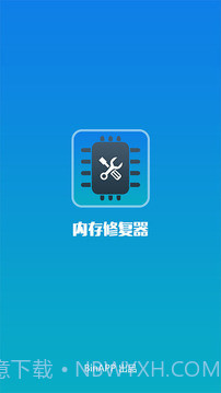 内存修复器v2.34截图