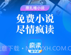 疯读极速版v1.0.8.13截图
