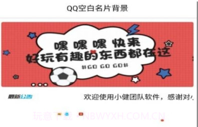 QQ空白名片背景v1.2.11截图