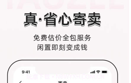 桃真奢侈品v2.2.2.18截图