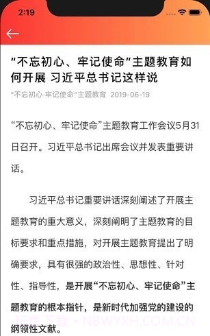 长虹智慧党建4.9截图
