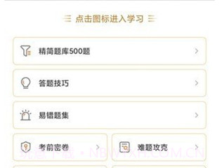 一起驾考免费版v2.6.12截图