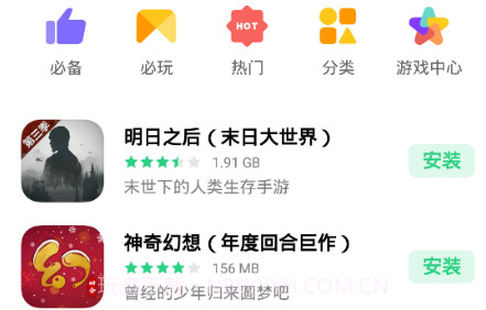 欢太软件商店v8.2.17截图