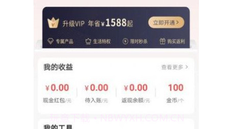 点点易购v1.2.15截图
