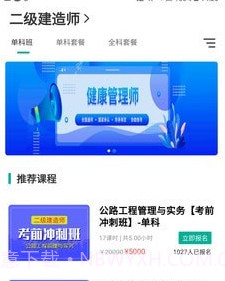考成网v1.2.16截图