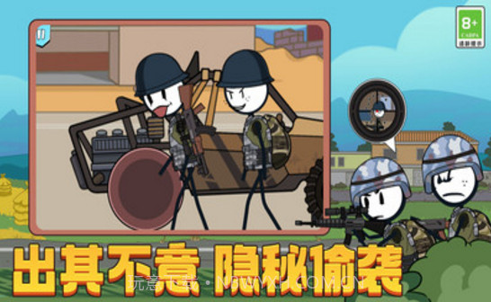 火柴人吃鸡模拟器1.0.7截图